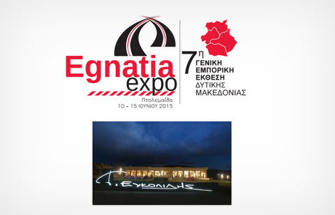 Μια μοντέρνα τραπεζαρία από τα ''Έπιπλα Ευκολίδης'' κληρώνεται στα πλαίσια της ''Egnatia Expo 2015''